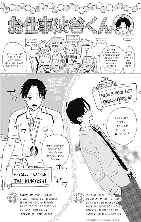 Omukae Shibuya-Kun Chapter 4.5 #2