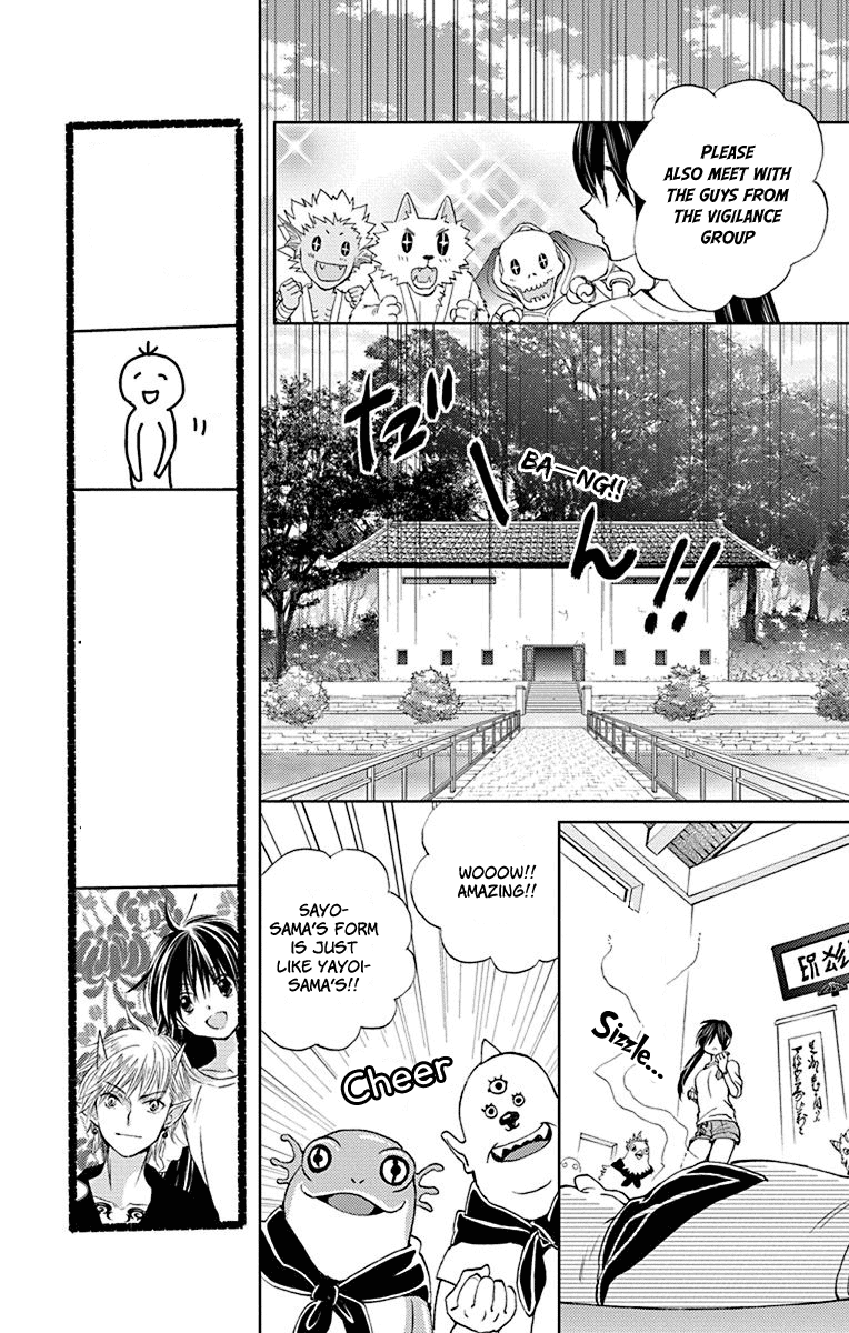 Koi Wa Hito No Hoka Chapter 12 #12