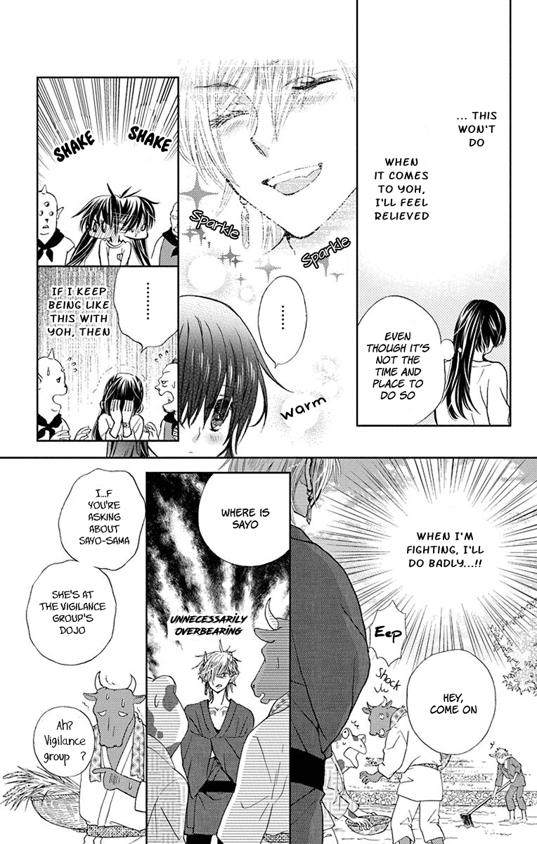 Koi Wa Hito No Hoka Chapter 12 #16