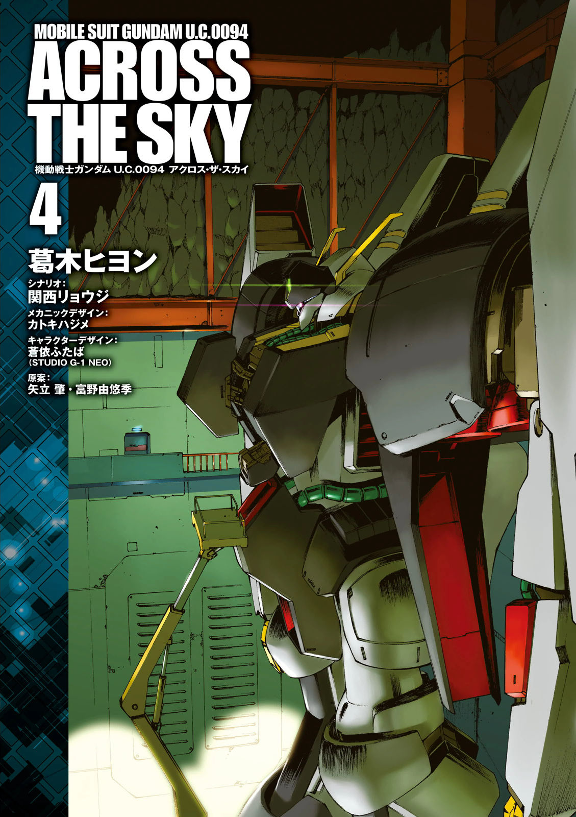 Kidou Senshi Gundam U.c. 0094 - Across The Sky Chapter 13 #2