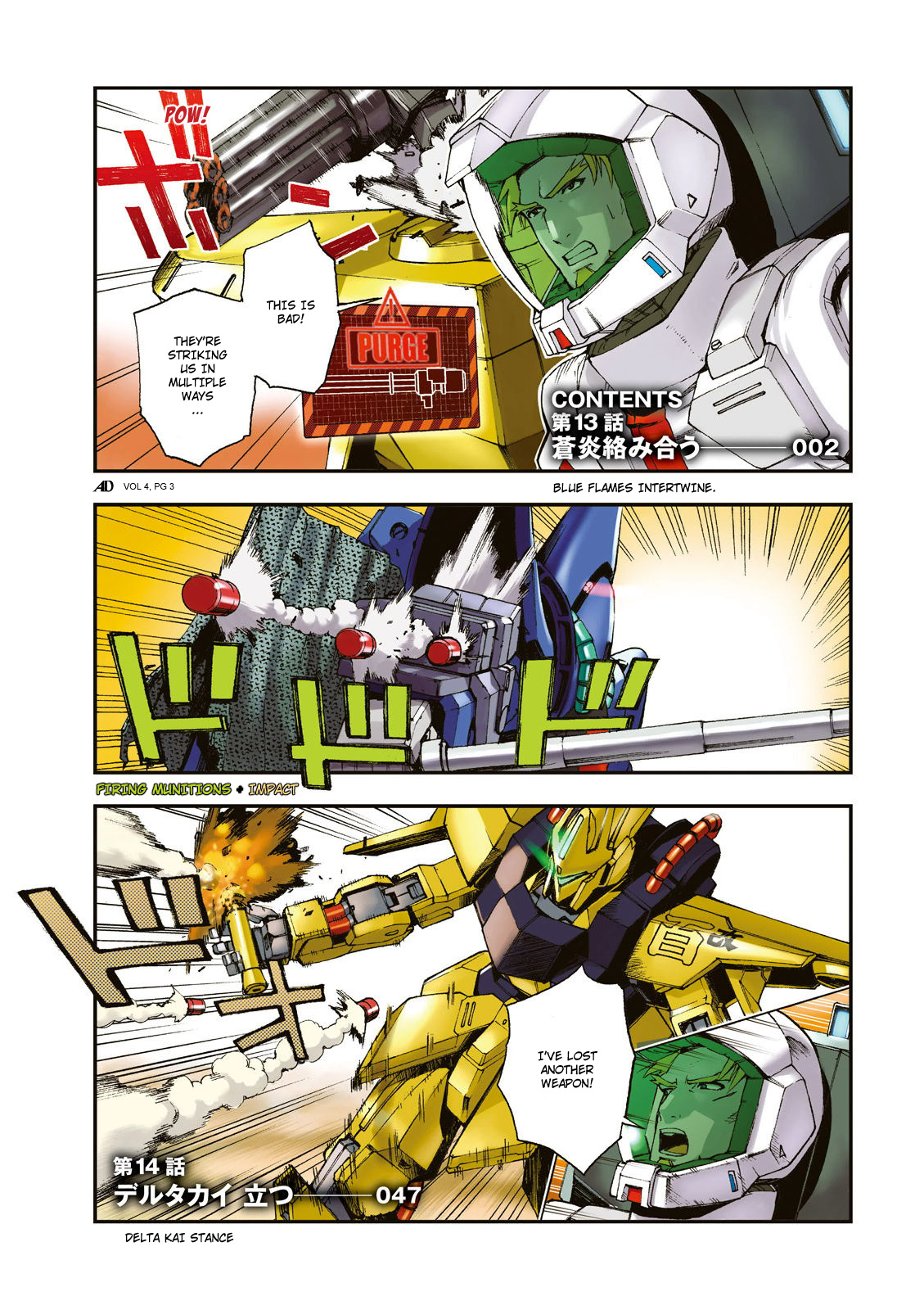 Kidou Senshi Gundam U.c. 0094 - Across The Sky Chapter 13 #4