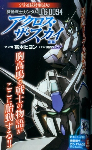 Kidou Senshi Gundam U.c. 0094 - Across The Sky Chapter 1 #30