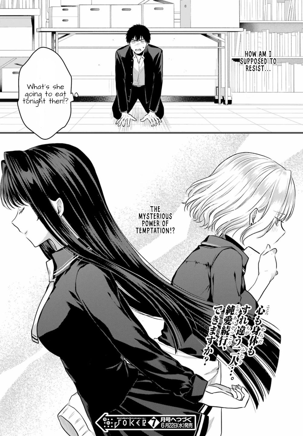 Seriously Dating A Succubus Chapter 4 #30