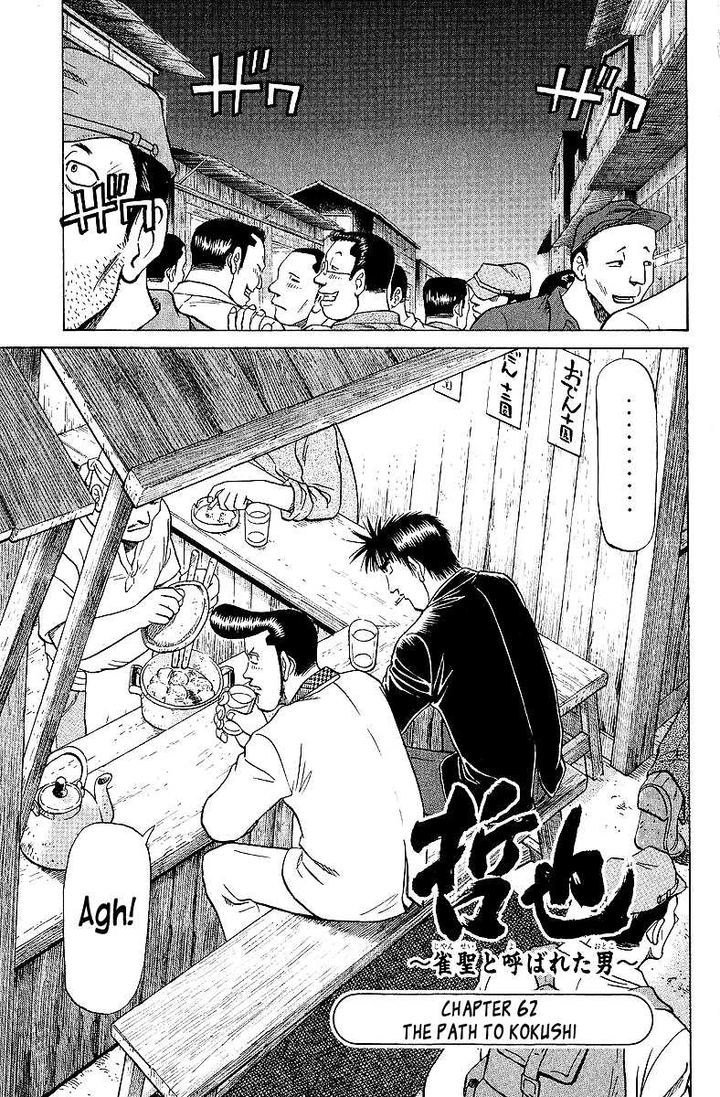 Tetsuya - Jansei To Yobareta Otoko Chapter 62 #1