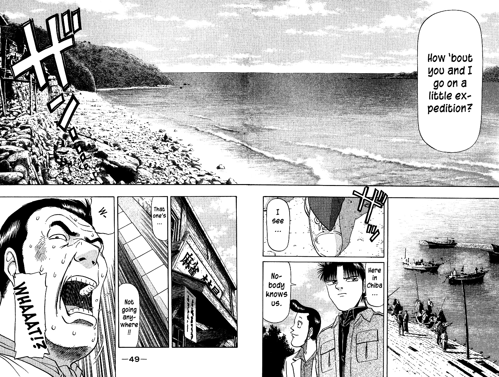 Tetsuya - Jansei To Yobareta Otoko Chapter 33 #6