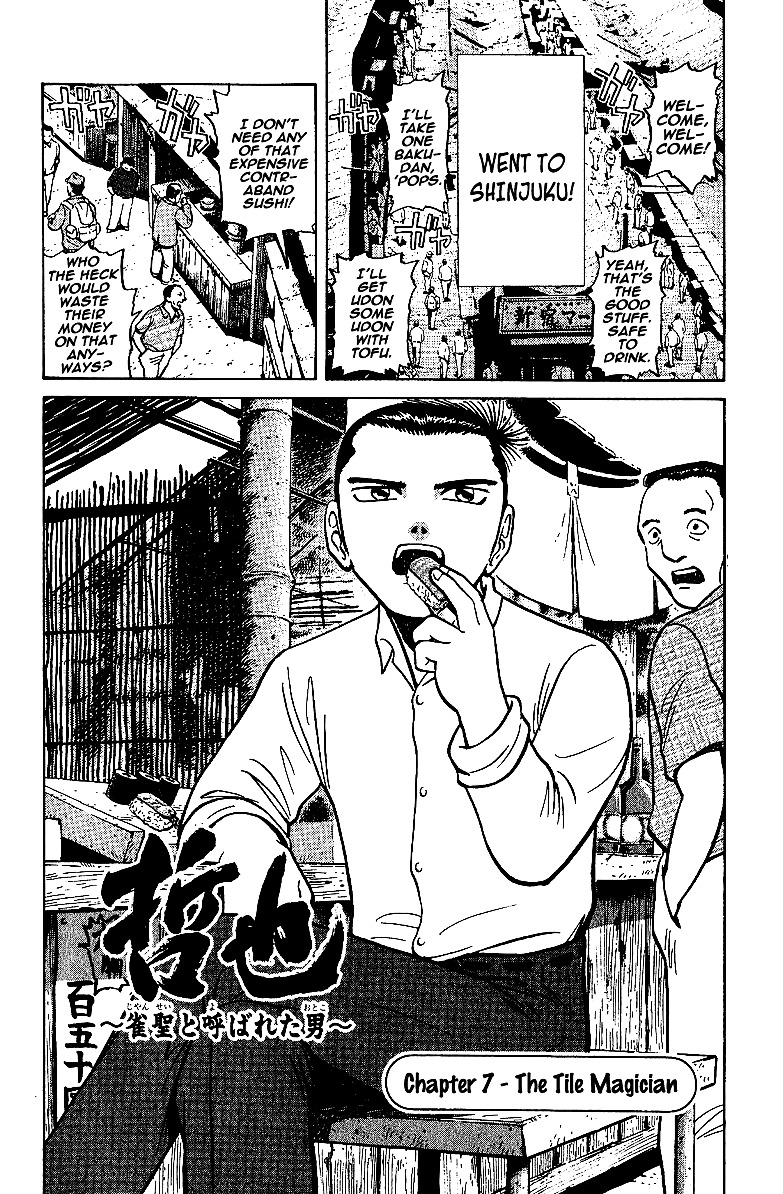 Tetsuya - Jansei To Yobareta Otoko Chapter 7 #8