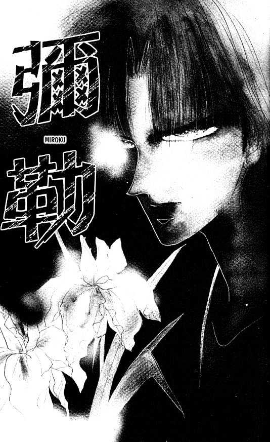 Zetsuai Chapter 12 #4