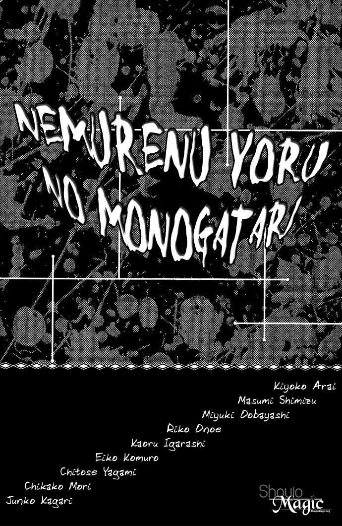 Nemurenu Yoru No Monogatari Chapter 1 #4