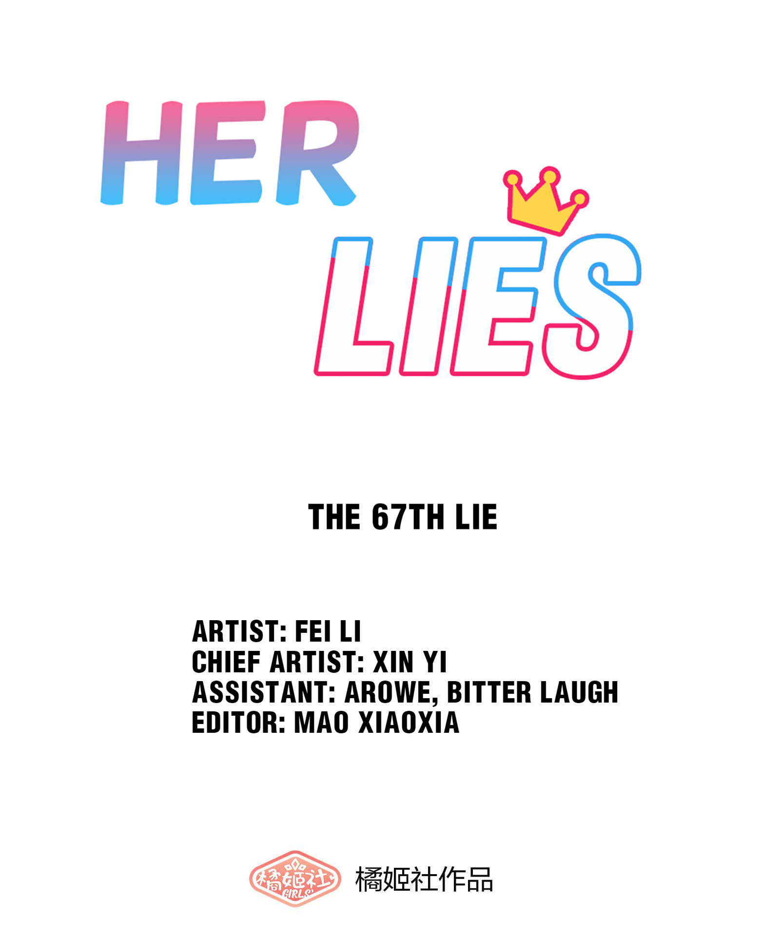 Her Lies Chapter 75 #16