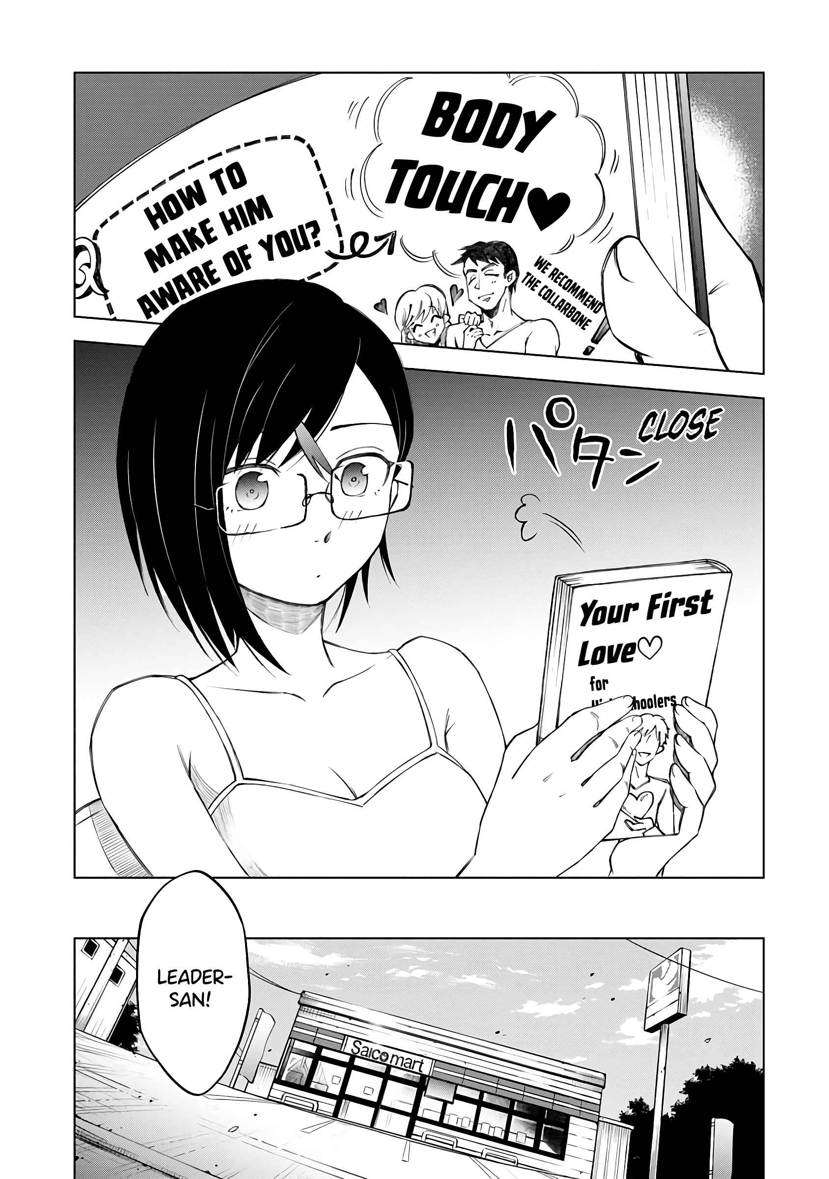 Suki Darake Desu, Leader-San! Chapter 2 #1