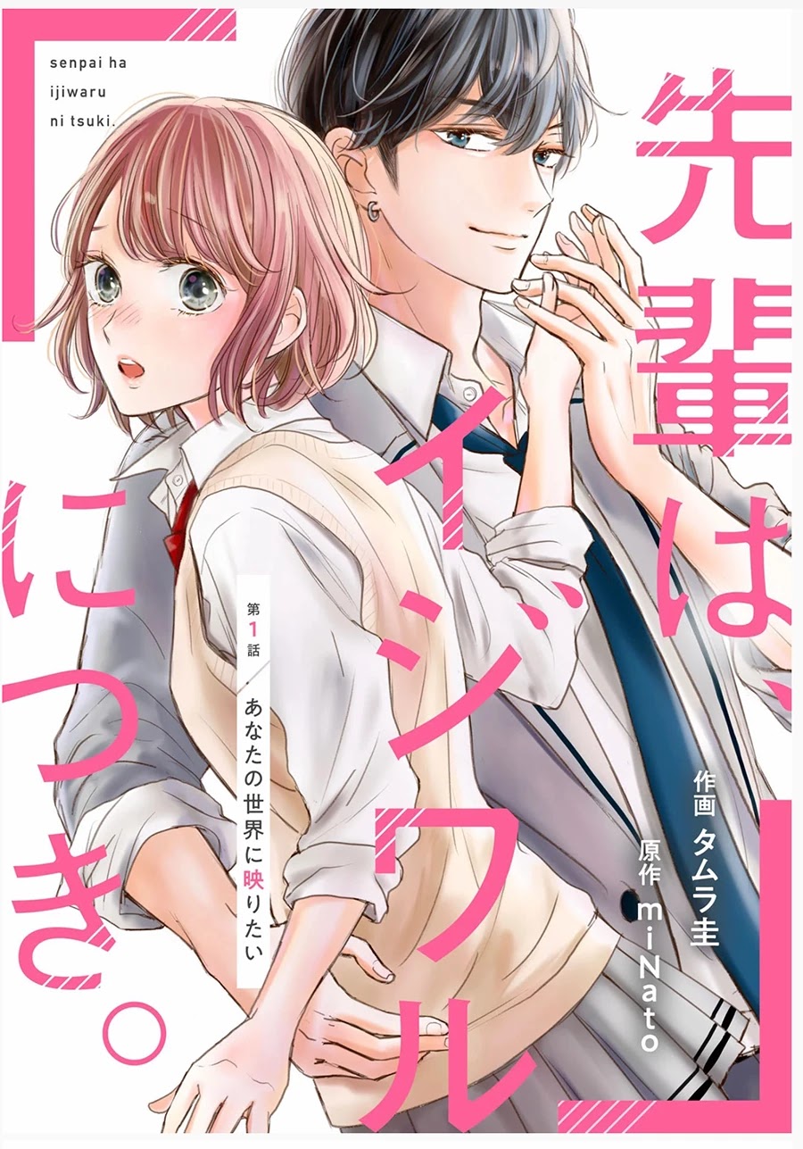 Senpai Wa, Ijiwaru Ni Tsuki Chapter 1 #2