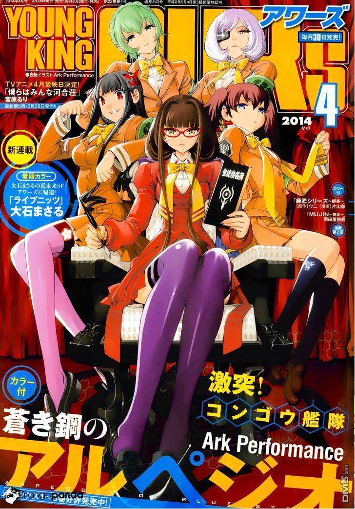 Aoki Hagane No Arpeggio Chapter 54 #1