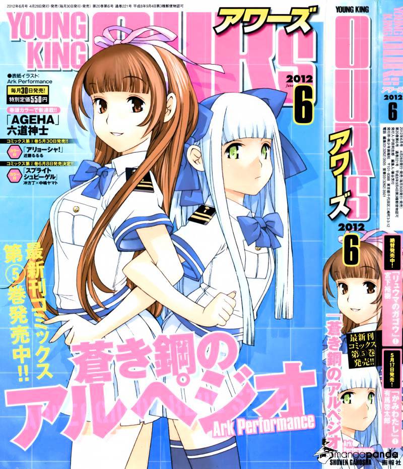 Aoki Hagane No Arpeggio Chapter 32 #1