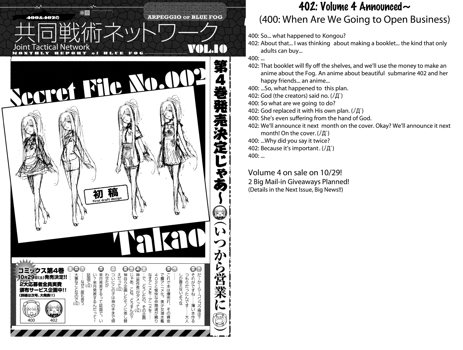 Aoki Hagane No Arpeggio Chapter 17.5 #31