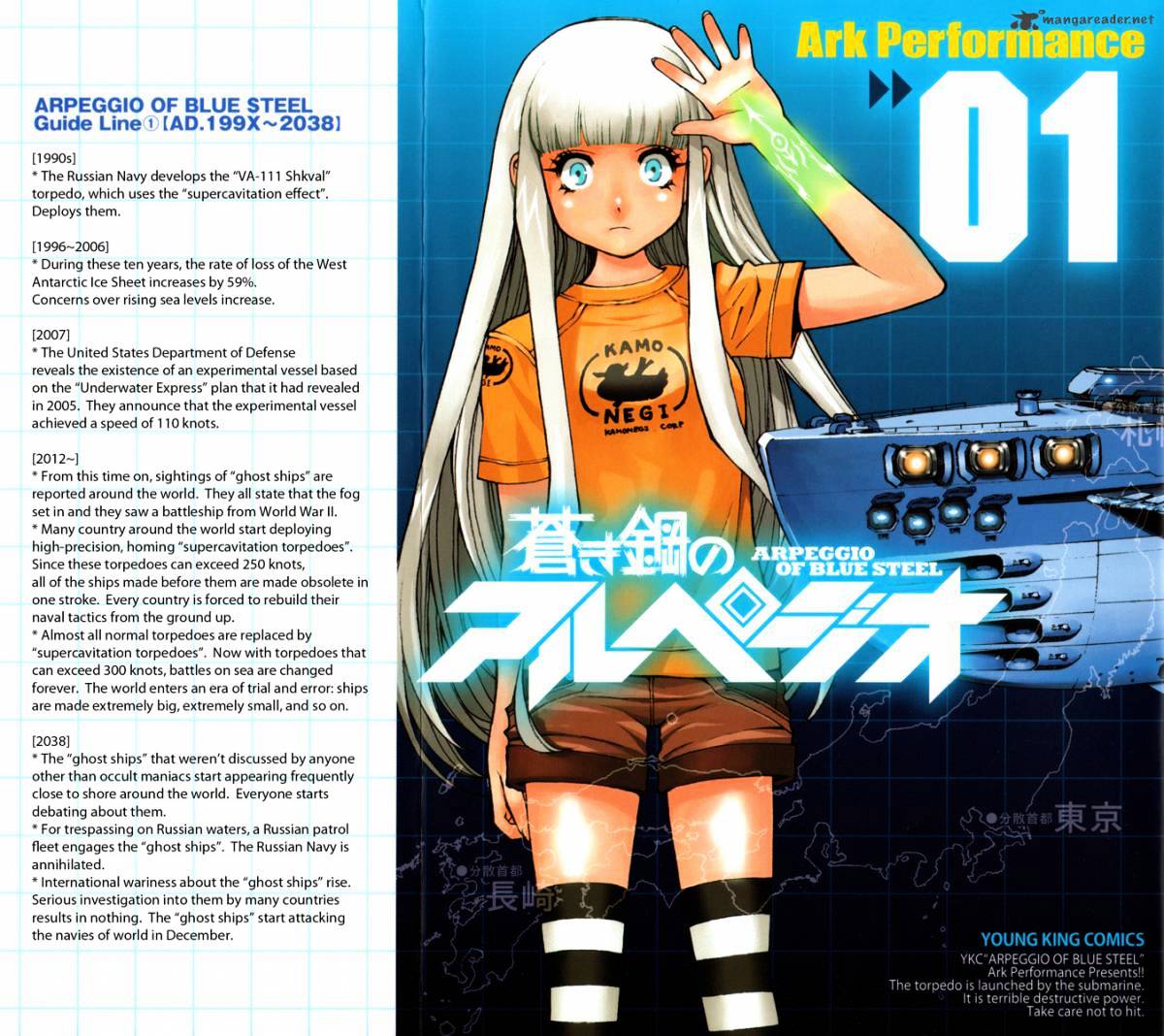 Aoki Hagane No Arpeggio Chapter 1 #2