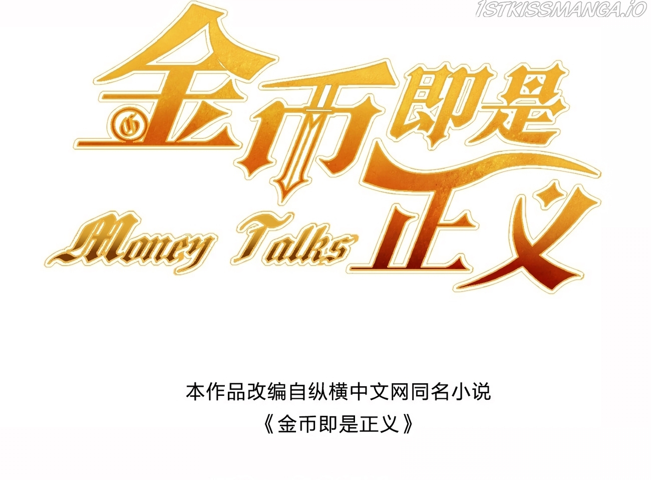 Money Is Justice Chapter 14 #3
