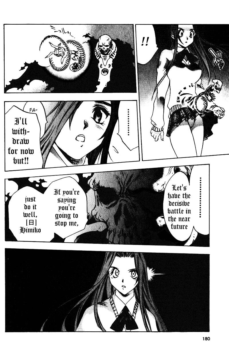 Himiko-Den Chapter 6 #27