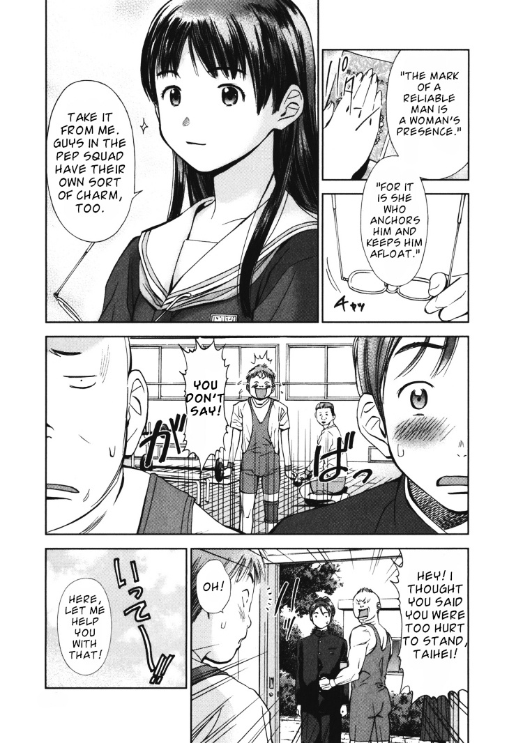 Fure Fure Shoujo Chapter 1 #17