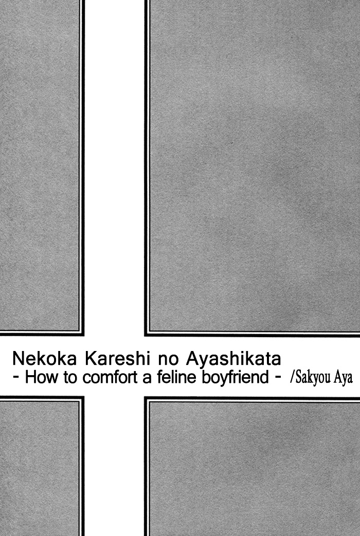 Nekoka Kareshi No Ayashikata Chapter 1.2 #9