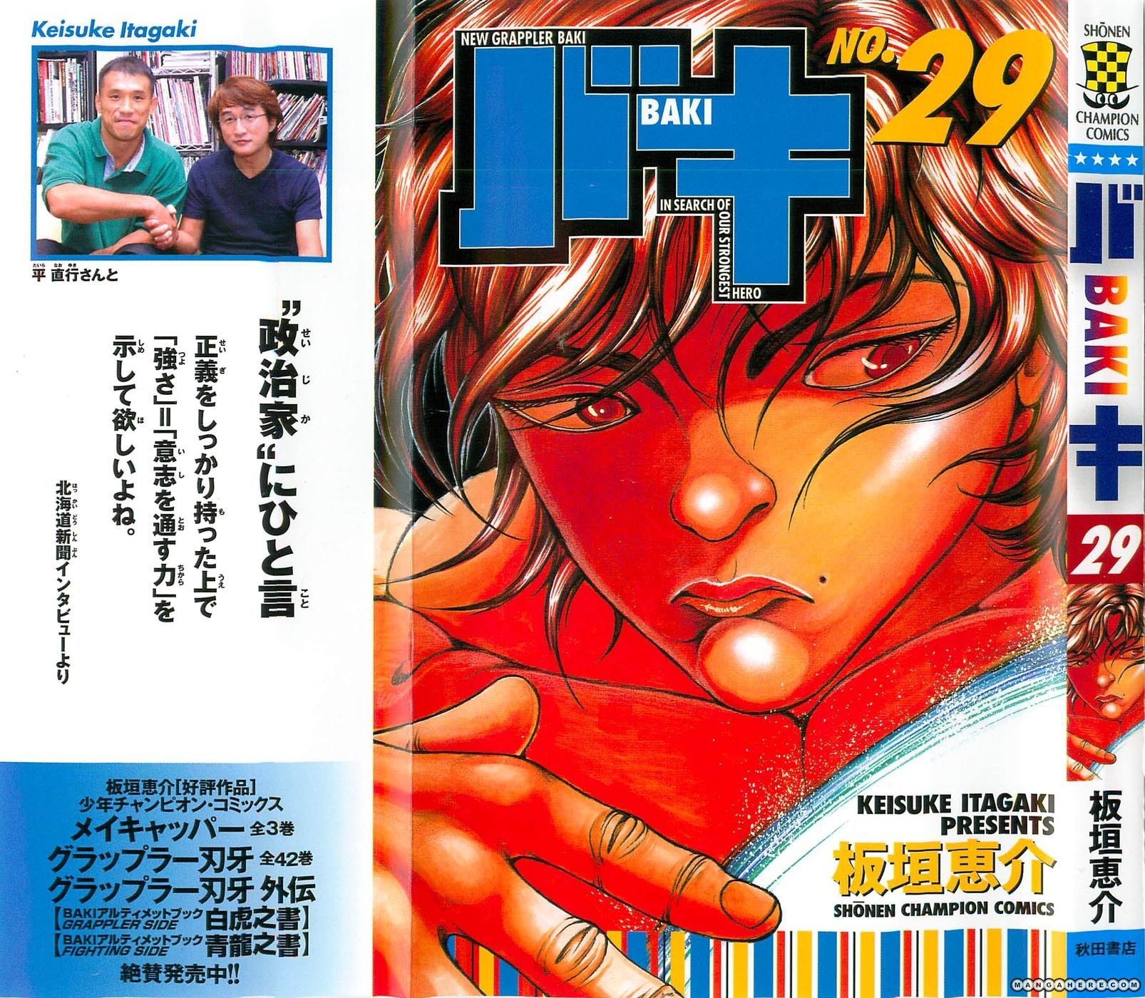 New Grappler Baki Chapter 251 #1