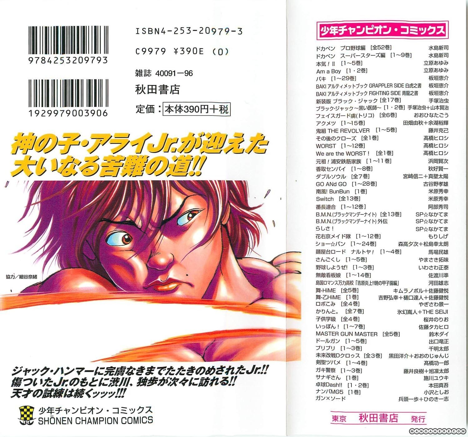 New Grappler Baki Chapter 251 #2