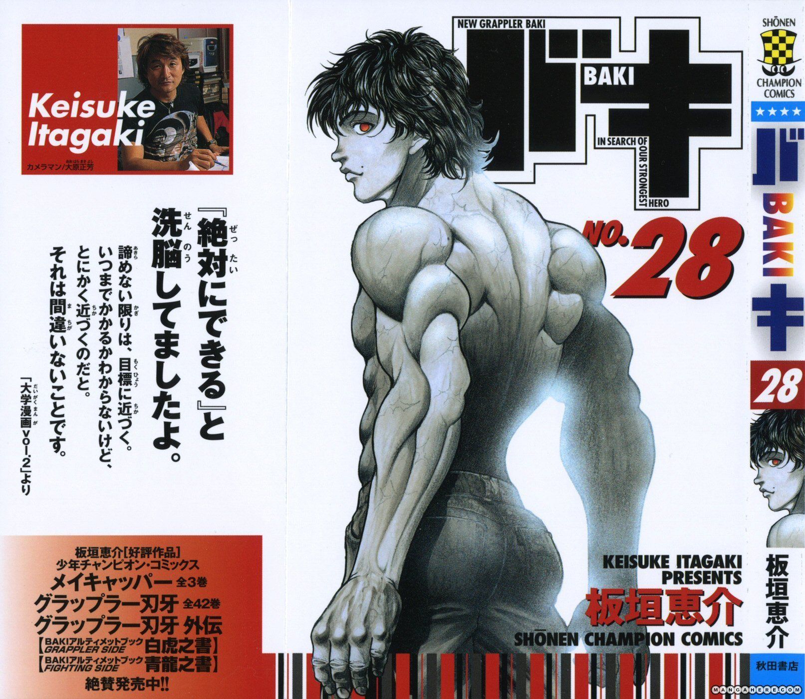 New Grappler Baki Chapter 242 #1