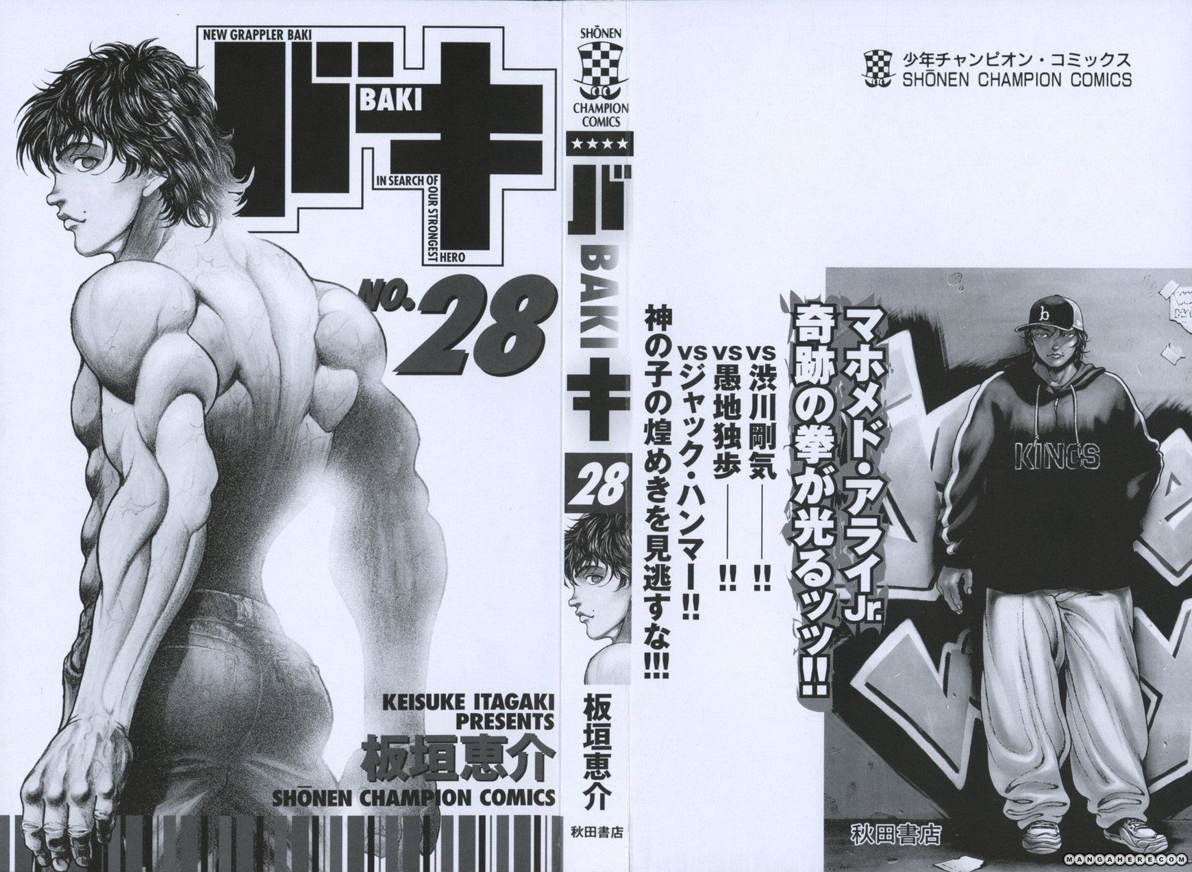 New Grappler Baki Chapter 242 #3