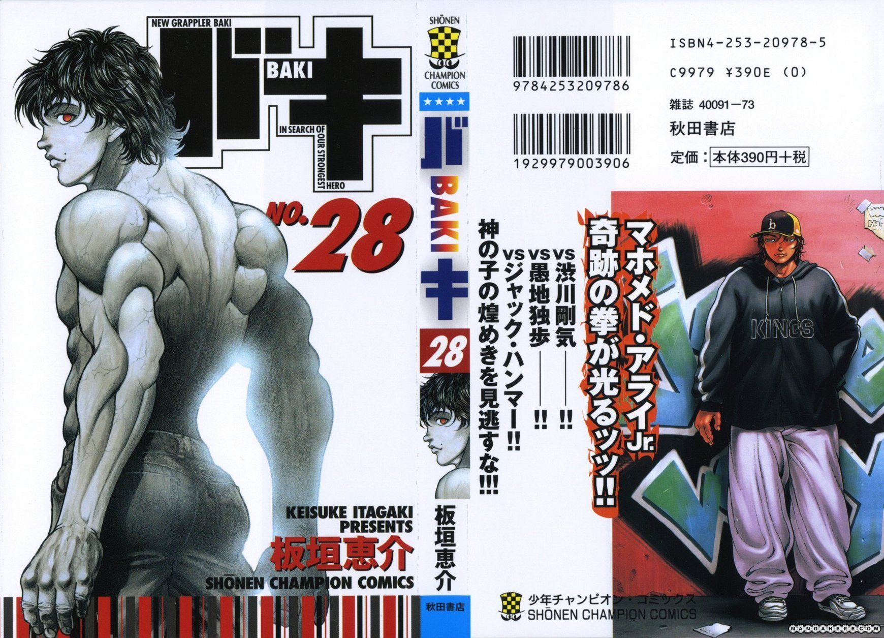 New Grappler Baki Chapter 242 #4