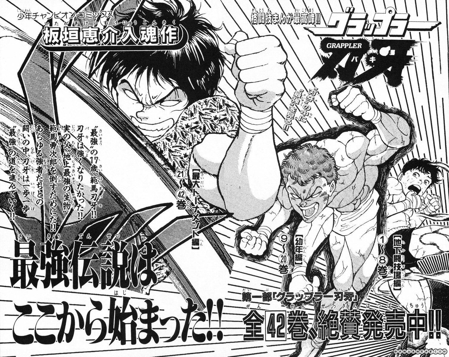 New Grappler Baki Chapter 232 #25