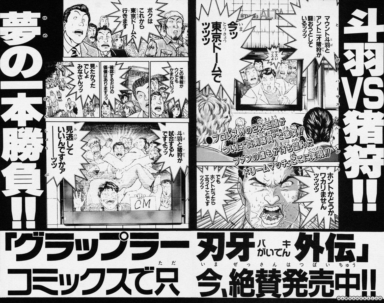 New Grappler Baki Chapter 232 #26