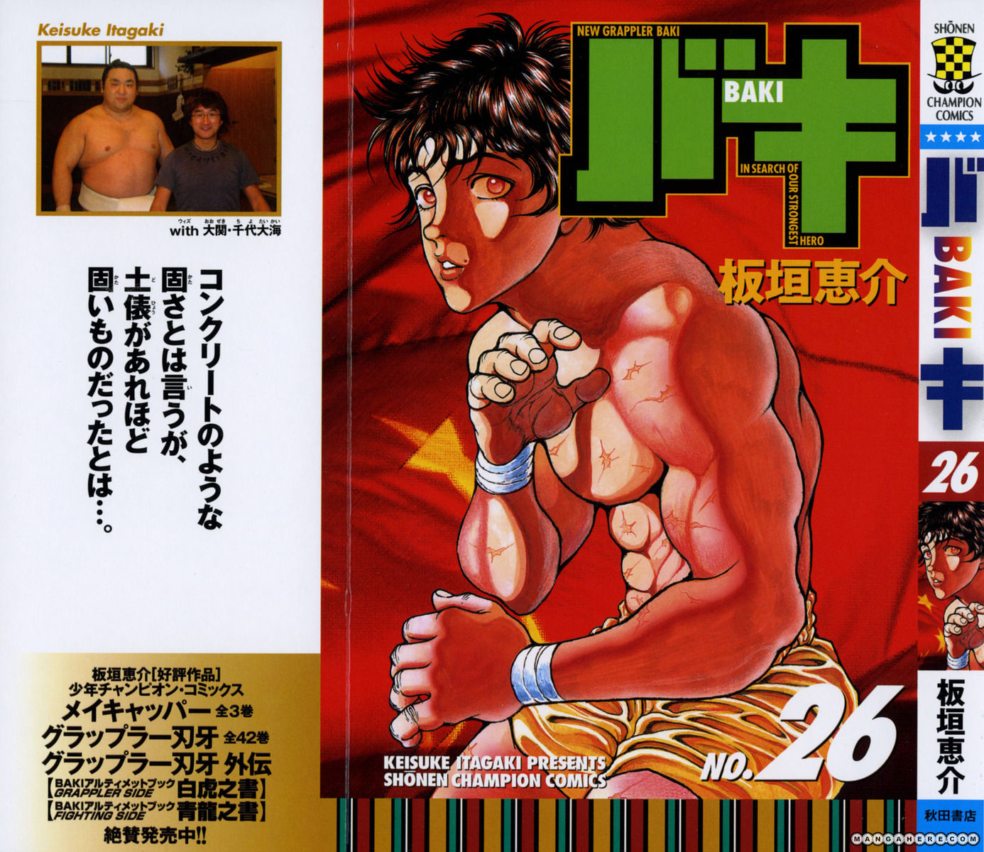 New Grappler Baki Chapter 224 #3