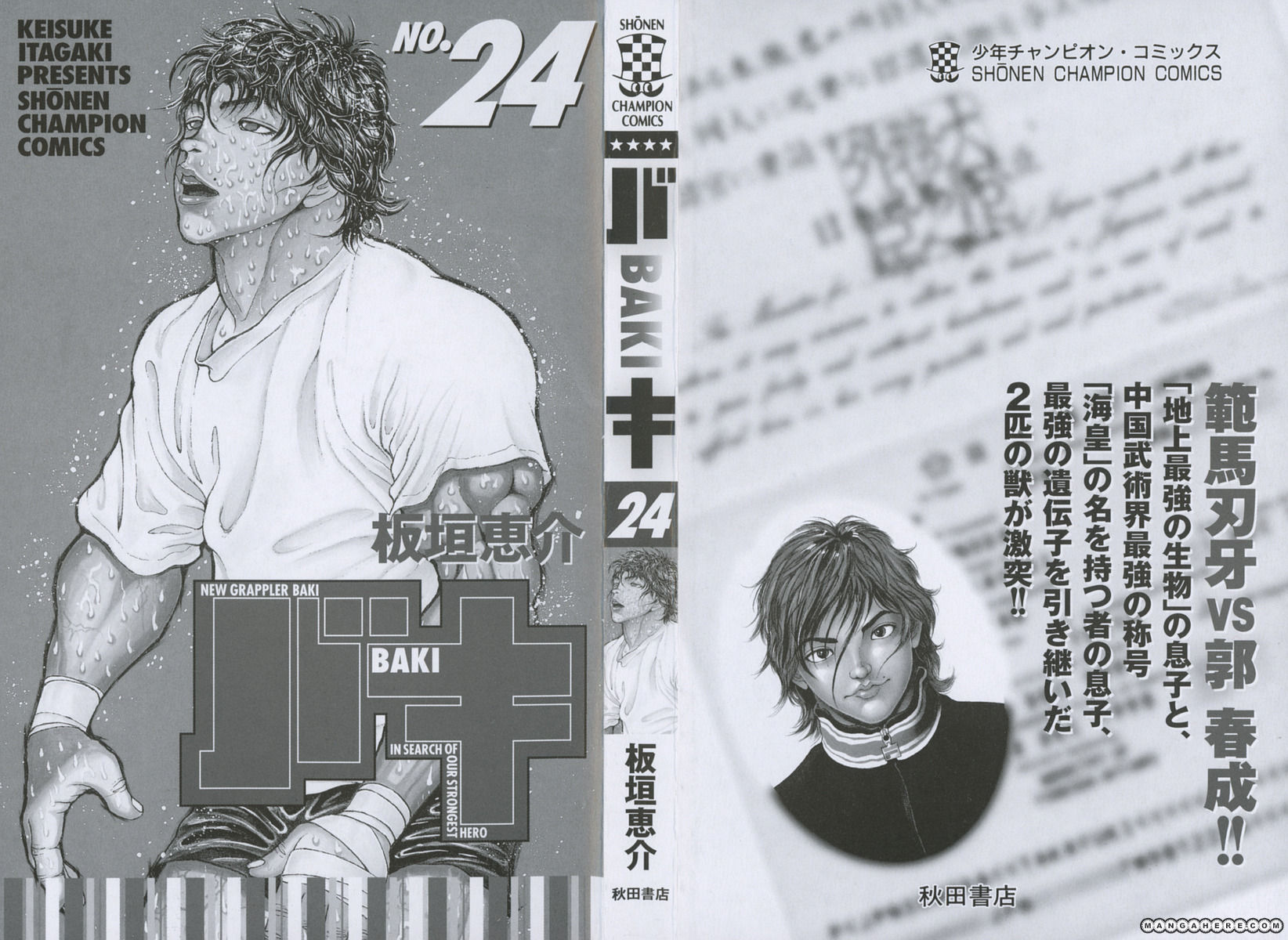 New Grappler Baki Chapter 206 #3