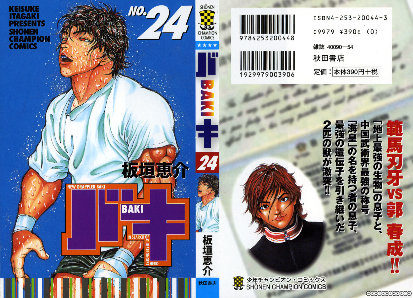 New Grappler Baki Chapter 206 #4