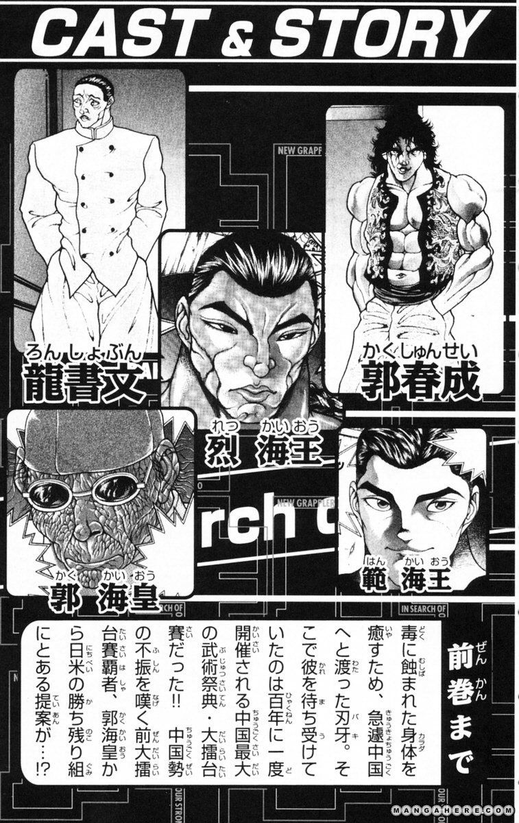 New Grappler Baki Chapter 206 #8