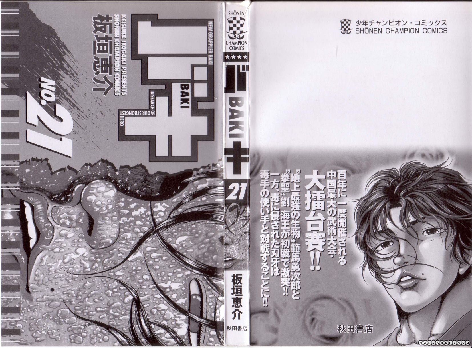 New Grappler Baki Chapter 179 #4