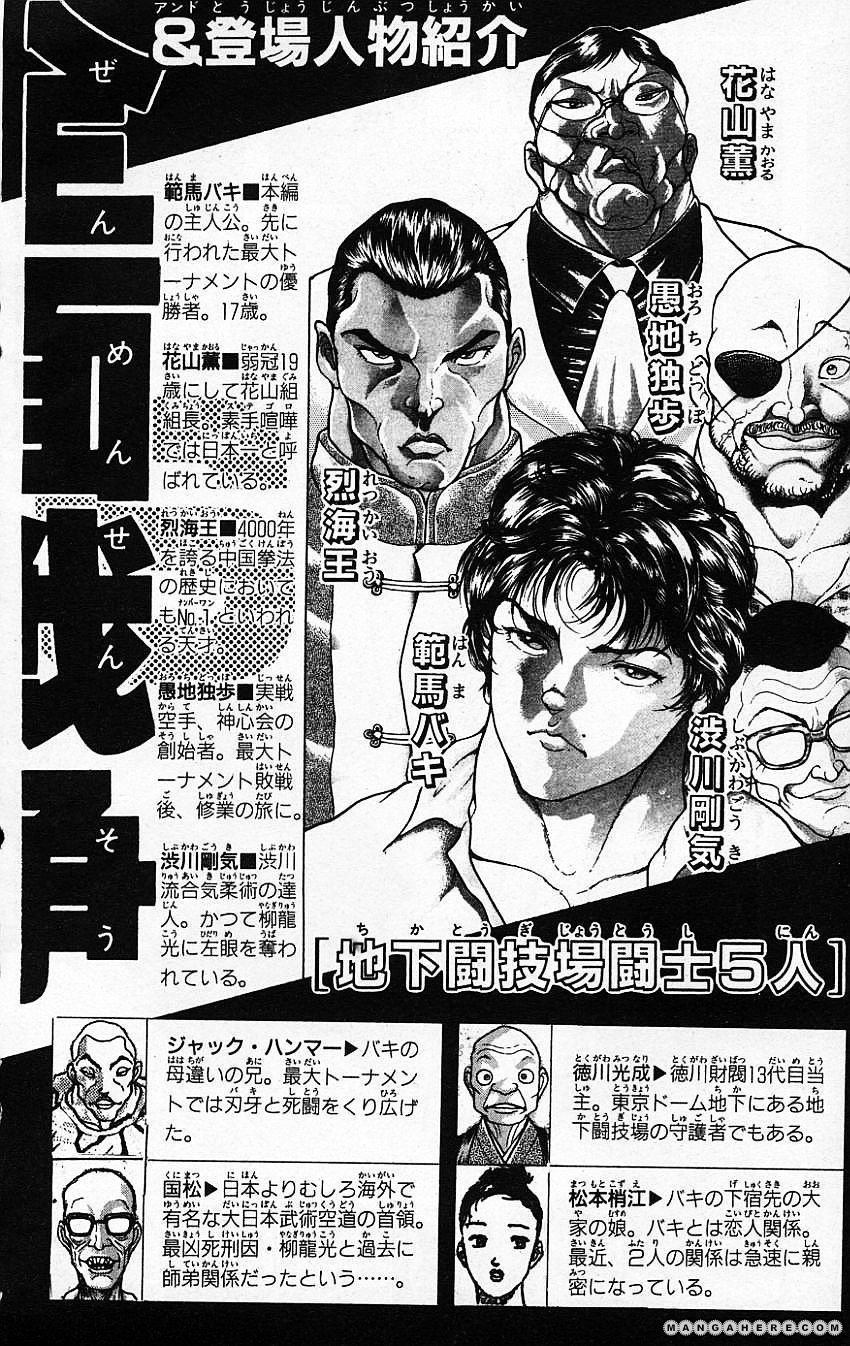 New Grappler Baki Chapter 134 #5