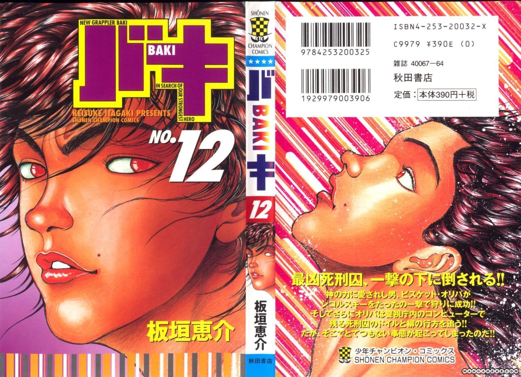 New Grappler Baki Chapter 98 #1