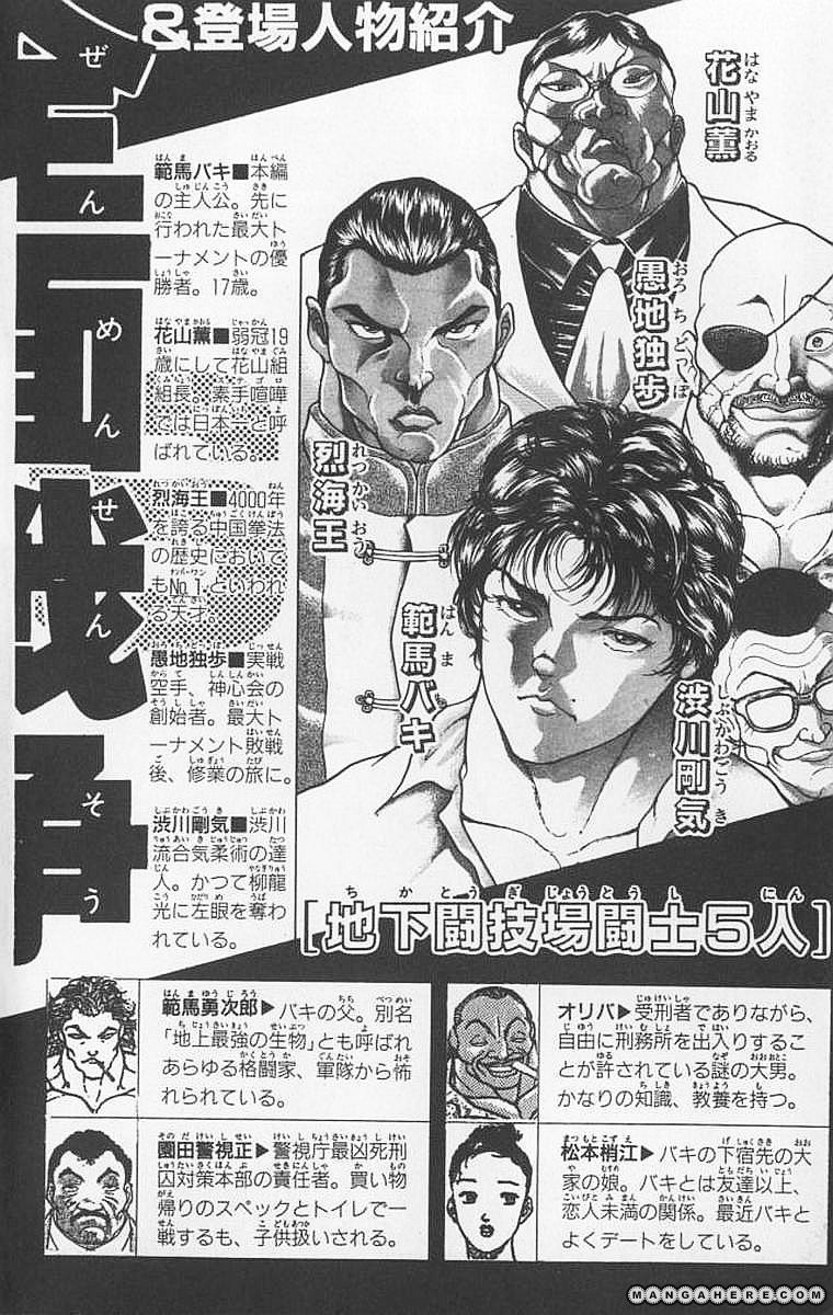 New Grappler Baki Chapter 89 #4