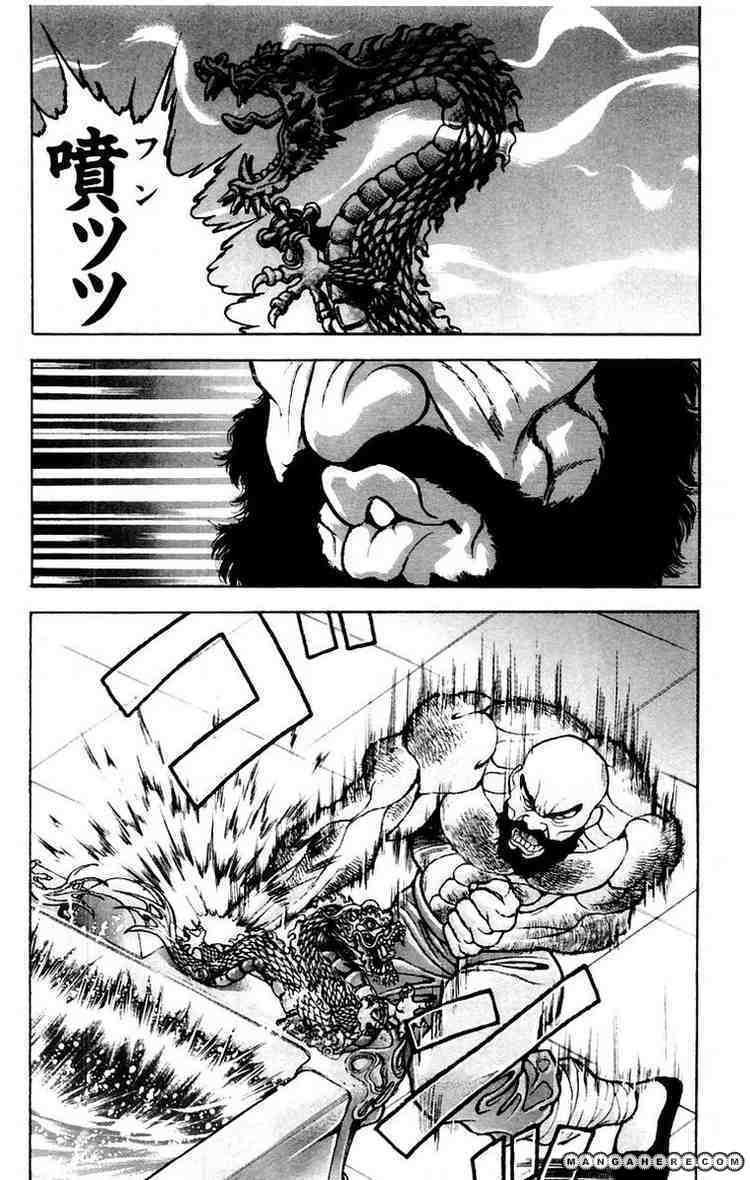 New Grappler Baki Chapter 69 #7