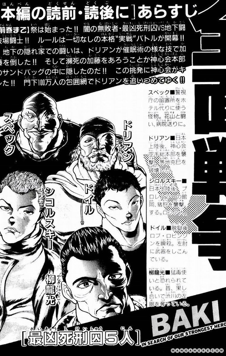 New Grappler Baki Chapter 62 #4