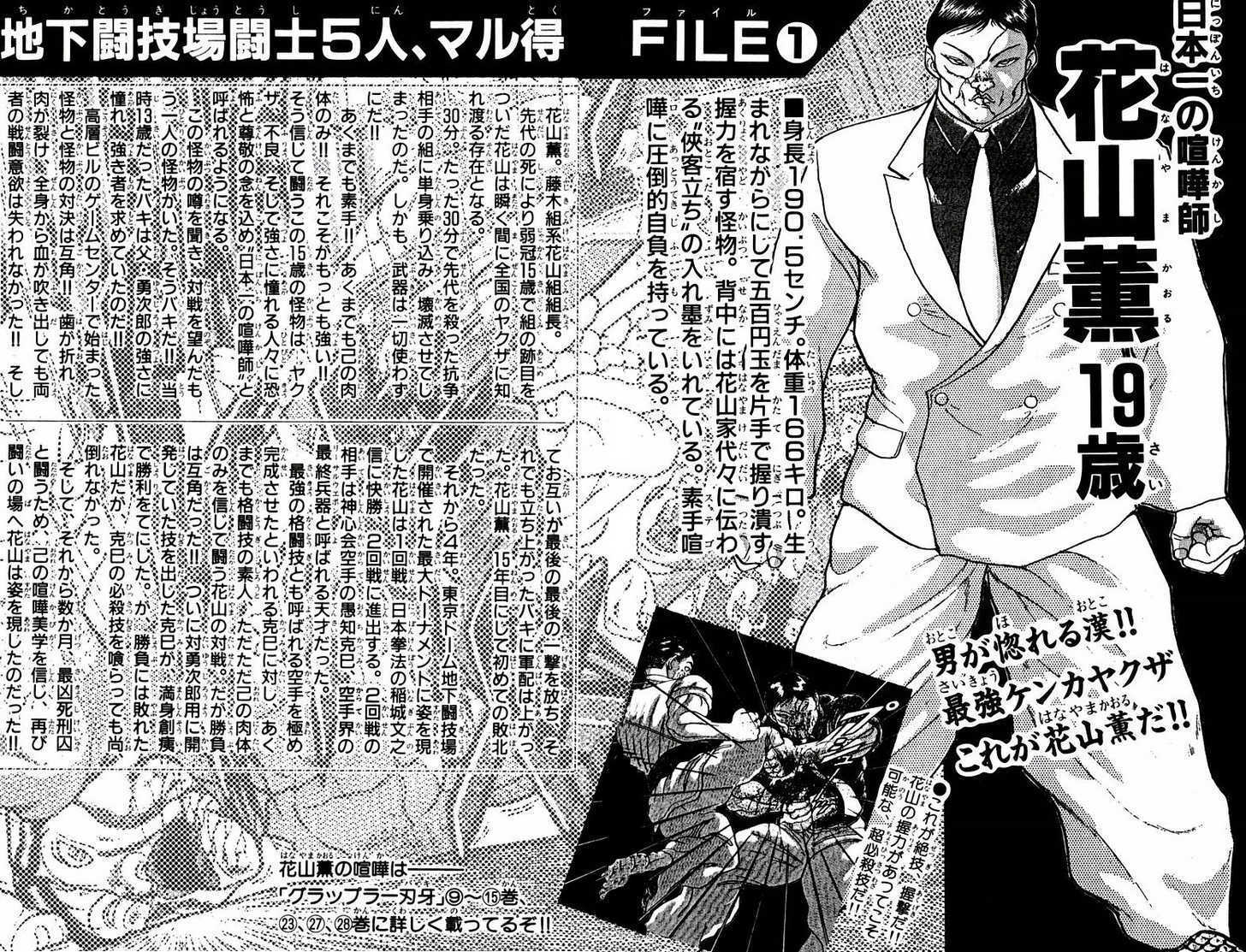 New Grappler Baki Chapter 34 #24