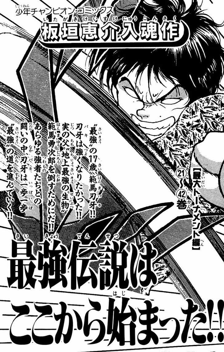 New Grappler Baki Chapter 34 #26