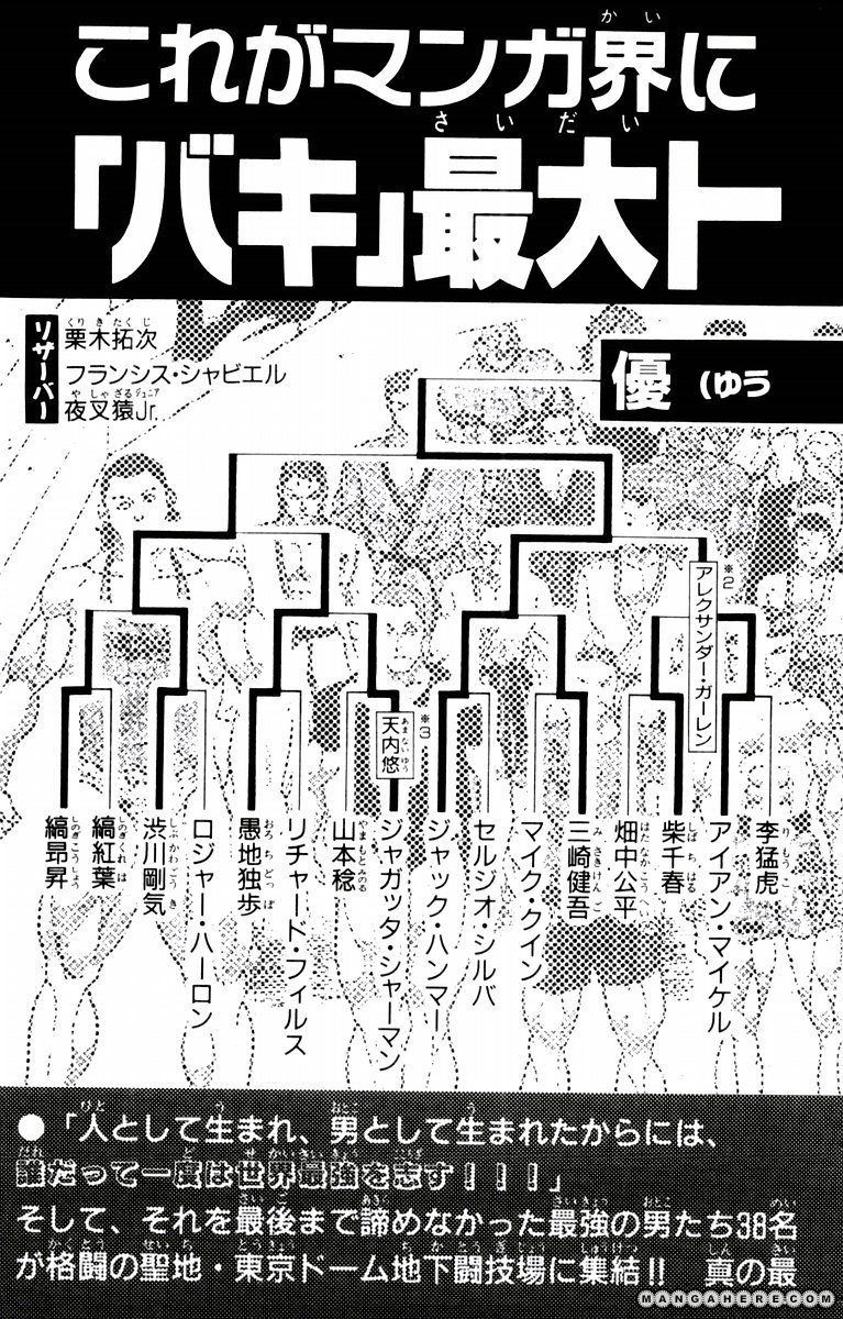 New Grappler Baki Chapter 25 #25