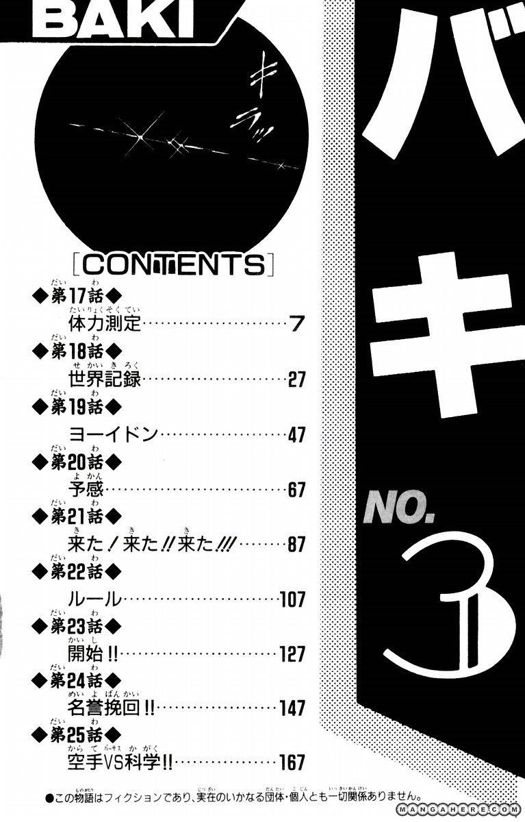 New Grappler Baki Chapter 17 #5