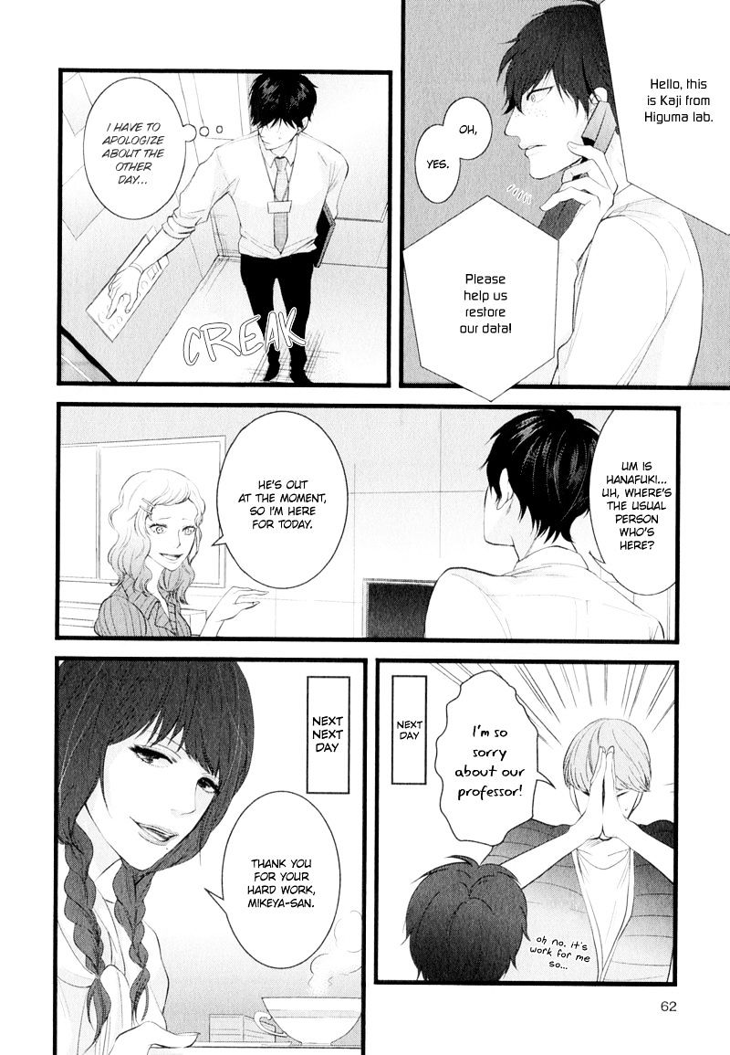 Koiyume Lover Chapter 3 #7