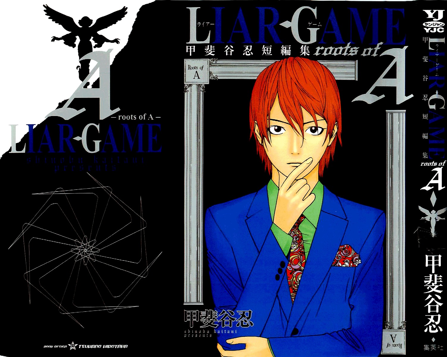 Liar Game - Roots Of A Chapter 1 #2