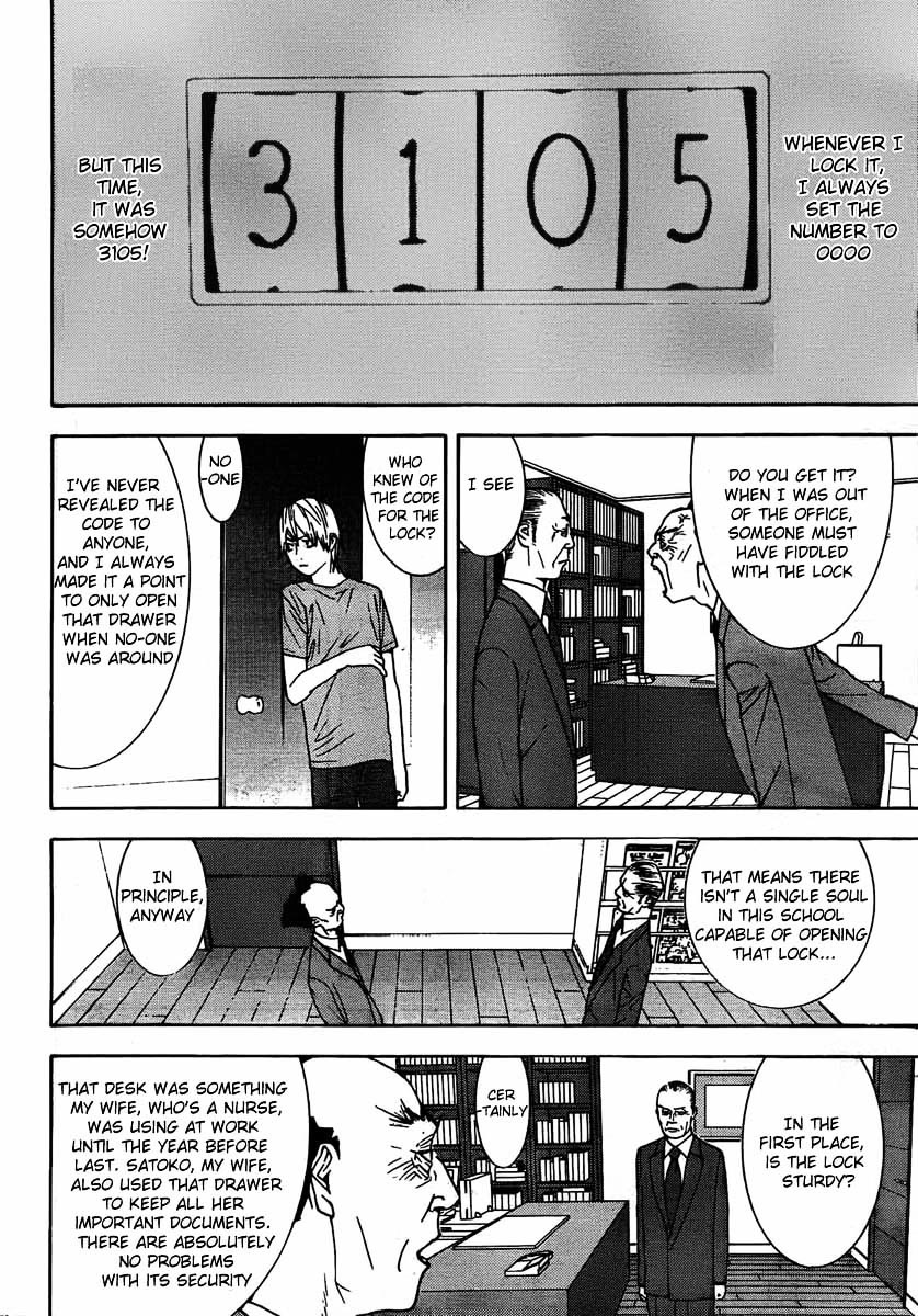 Liar Game - Roots Of A Chapter 0 #7