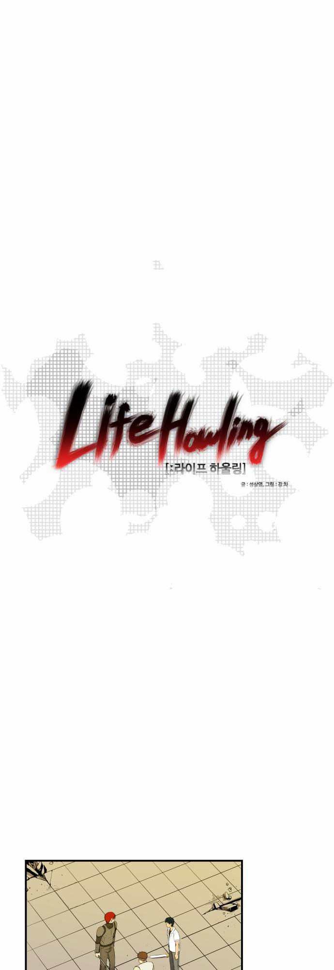 Life Howling Chapter 21 #1