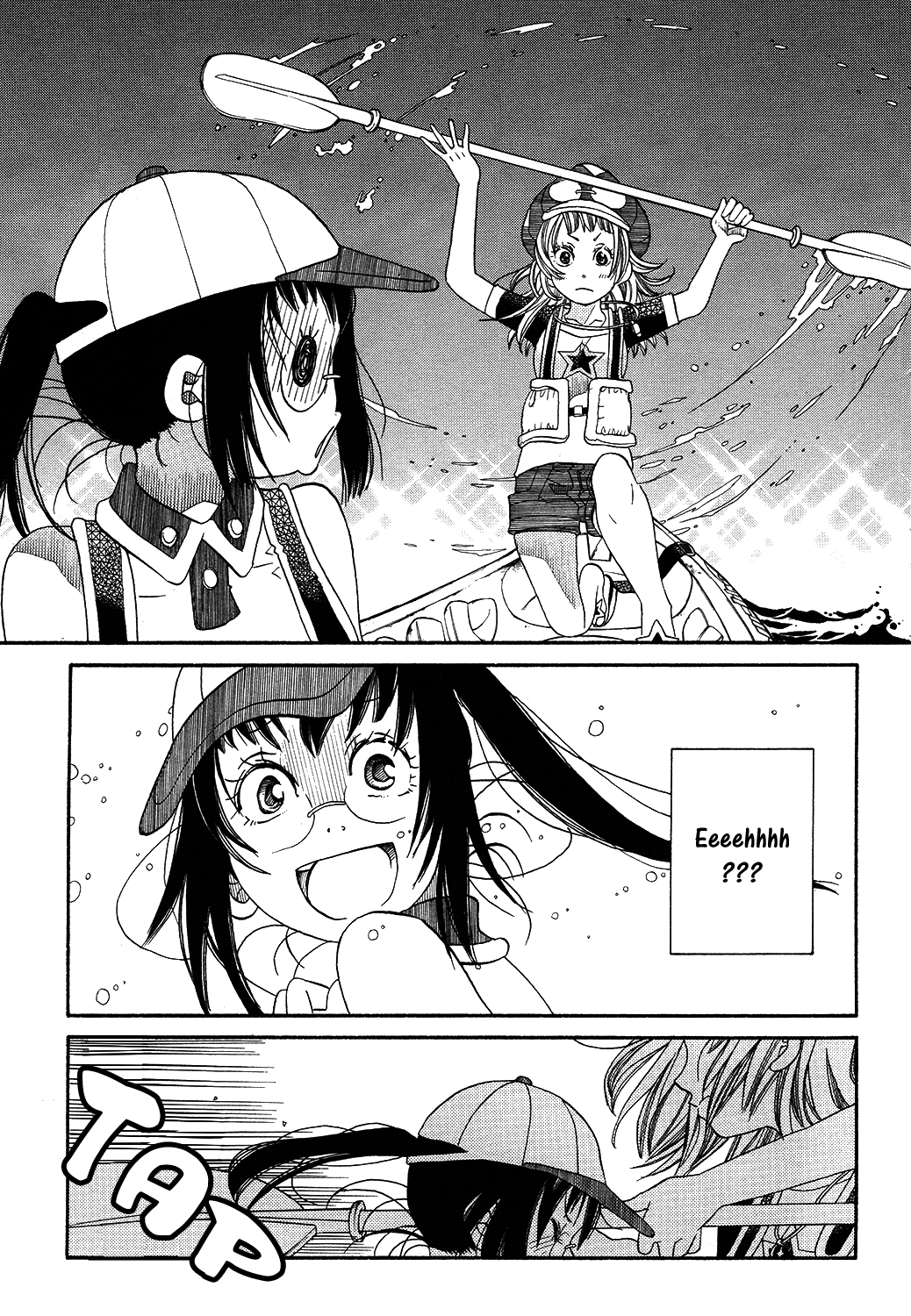 Amanchu Chapter 65 #21