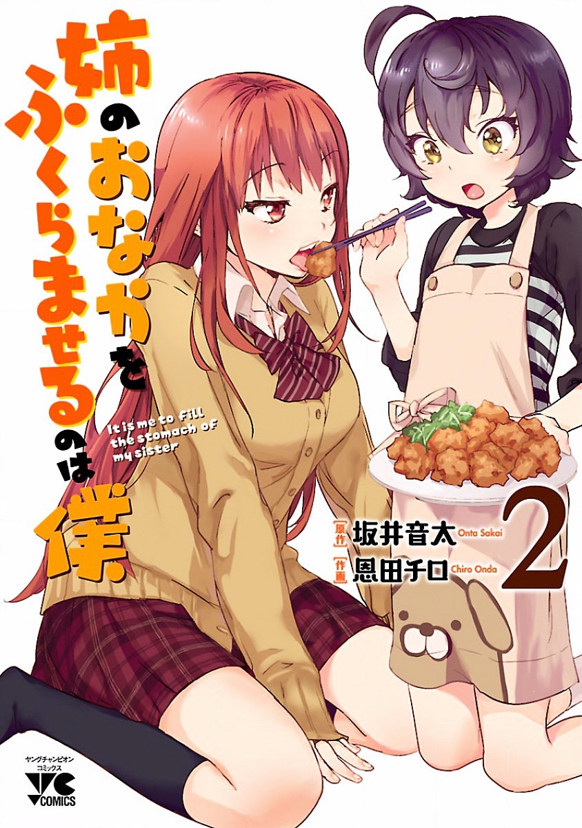 Ane No Onaka O Fukuramaseru Wa Boku Chapter 8 #1